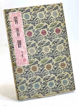 Item #105104 Chinese Marriage Certificate [Republic of China